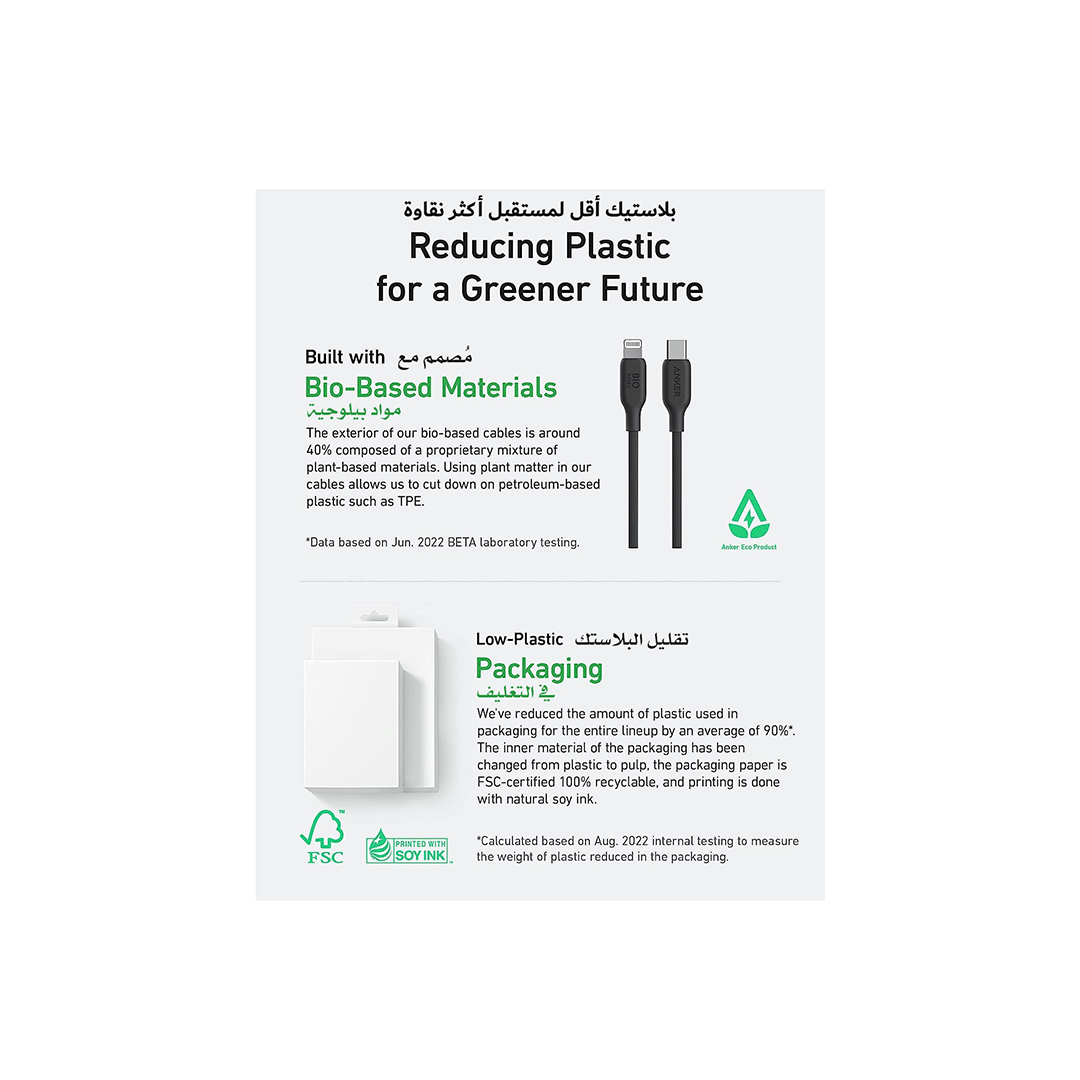 Anker 542 USB-C To Lightning Cable Bio-Based 3ft - Black in Qatar Anker 542 USB-C To Lightning Cable Bio-Based 3ft - Black in Qatar